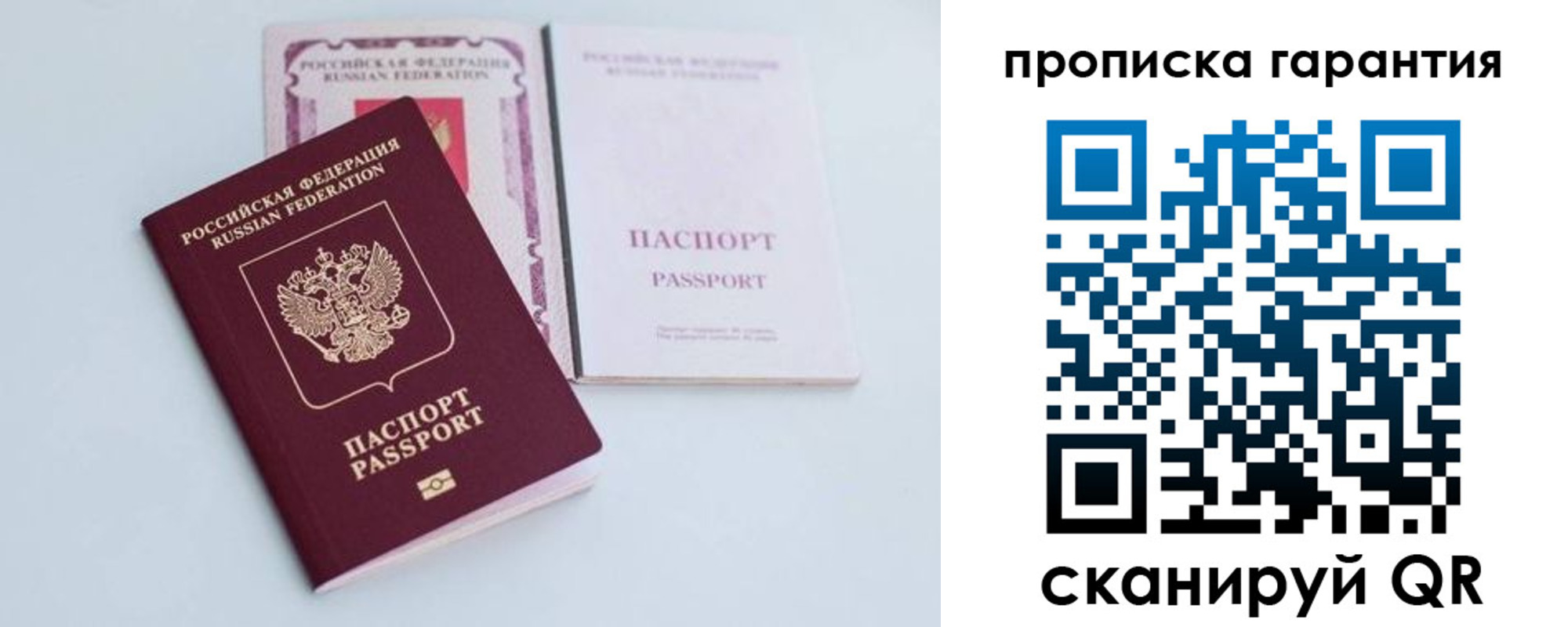 временная регистрация законно в Вельске