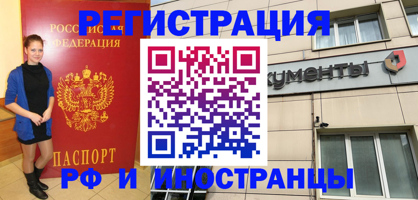 временная регистрация в квартире в Вельске