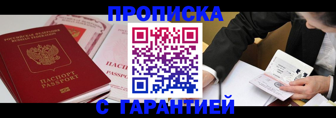 временная регистрация собственник в Вельске